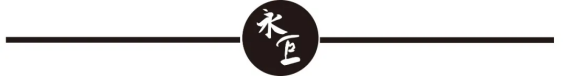 好喝！新年用500年的圣水煮青磚，科學解讀全過程