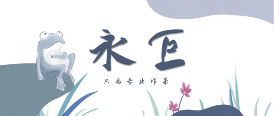 老師說，喝茶只有兩個動作：拿起和放下